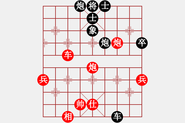 象棋棋谱图片：江苏 廖二平 负 广东 邓颂宏 - 步数：80 