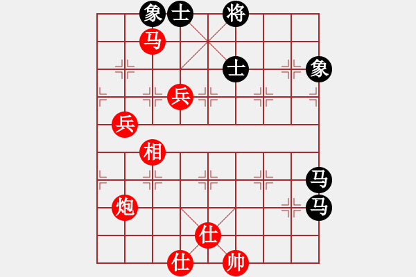 象棋棋譜圖片：飛相局對右中炮57炮進3卒（紅勝） - 步數(shù)：130 