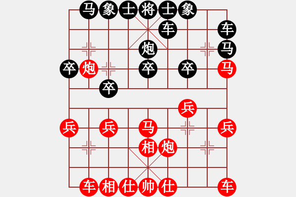 象棋棋譜圖片：飛相局對右中炮57炮進3卒（紅勝） - 步數(shù)：20 