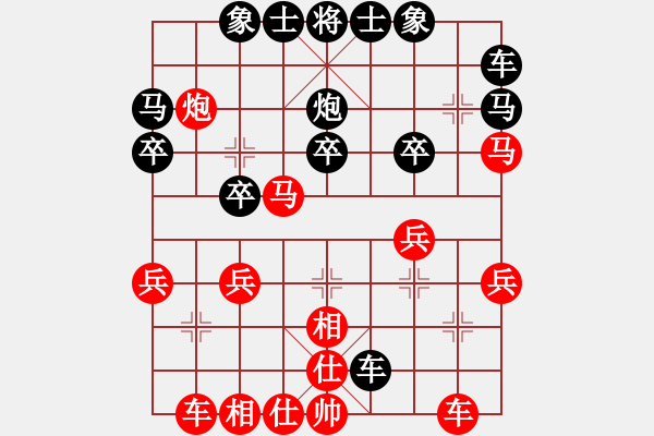 象棋棋譜圖片：飛相局對右中炮57炮進3卒（紅勝） - 步數(shù)：30 