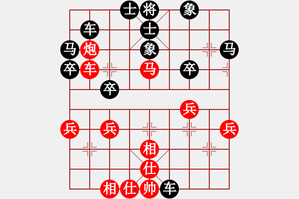 象棋棋譜圖片：飛相局對右中炮57炮進3卒（紅勝） - 步數(shù)：40 