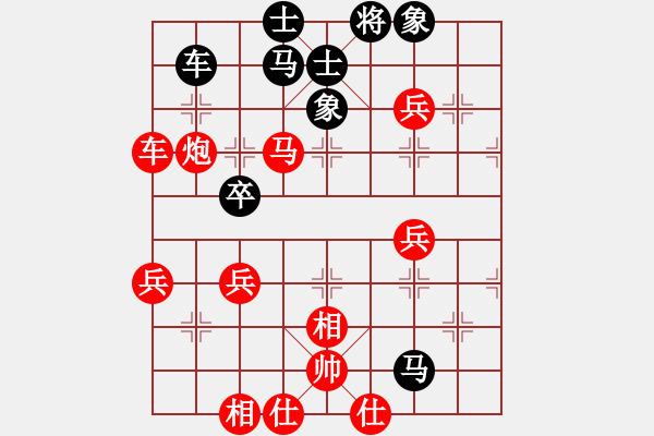 象棋棋譜圖片：飛相局對右中炮57炮進3卒（紅勝） - 步數(shù)：70 