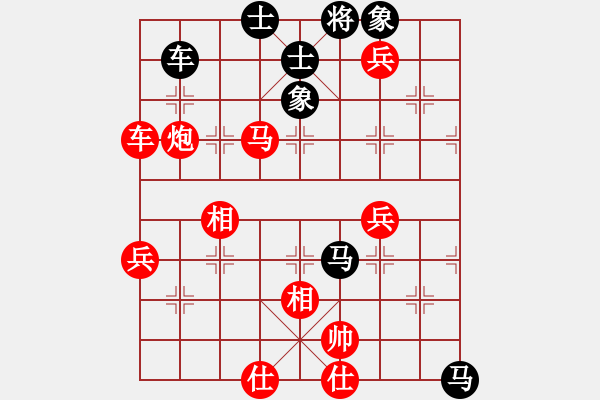 象棋棋譜圖片：飛相局對右中炮57炮進3卒（紅勝） - 步數(shù)：80 