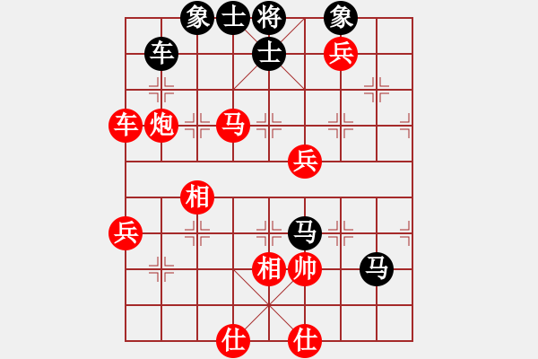 象棋棋譜圖片：飛相局對右中炮57炮進3卒（紅勝） - 步數(shù)：90 