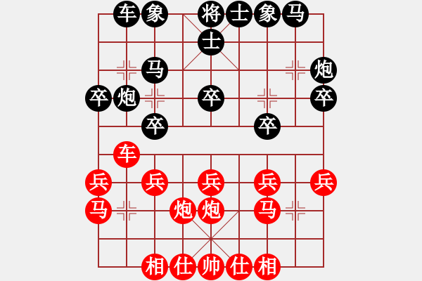 象棋棋譜圖片：少年包青天(風魔)-和-放任時光(電神) - 步數(shù)：20 