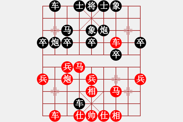 象棋棋譜圖片：絎 眾鍏ㄥ浗鍥藉簡(jiǎn)璞℃閿︽爣璧涚涓夎疆 瑭瑰浗姝 (娌 ) 鍏堣礋 闄嗗厜閾 (妲 ) - 步數(shù)：30 