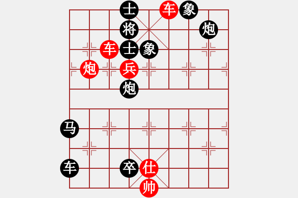 象棋棋譜圖片：連將殺95.PGN - 步數(shù)：0 