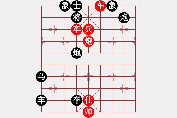 象棋棋譜圖片：連將殺95.PGN - 步數(shù)：7 