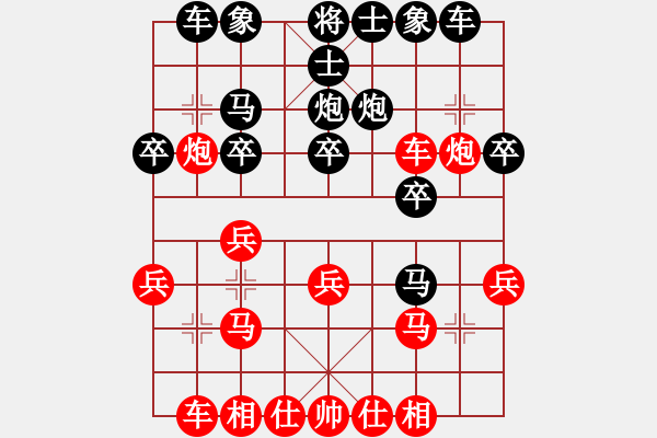 象棋棋谱图片：重庆 张静 和 吉林 孙悦 - 步数：20 