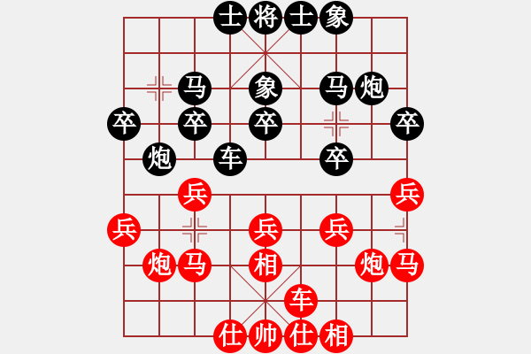 象棋棋譜圖片：后手對(duì)卒局4 - 步數(shù)：20 