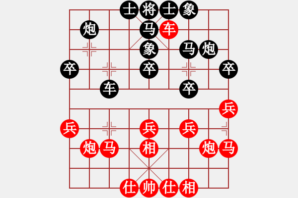 象棋棋譜圖片：后手對(duì)卒局4 - 步數(shù)：30 