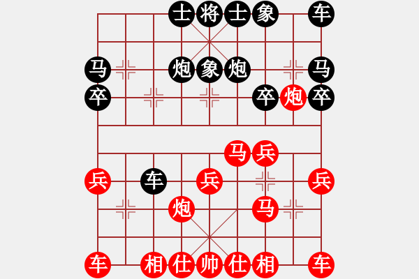 象棋棋譜圖片：仙人指路之瞎眼狗（紅勝） - 步數(shù)：20 