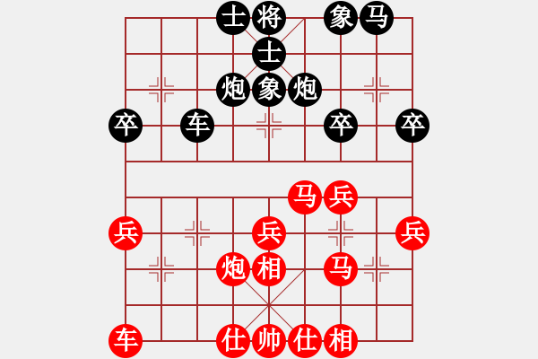 象棋棋譜圖片：仙人指路之瞎眼狗（紅勝） - 步數(shù)：30 