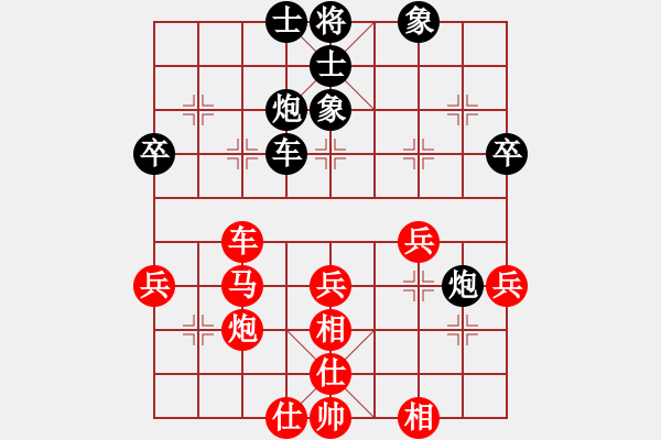 象棋棋譜圖片：仙人指路之瞎眼狗（紅勝） - 步數(shù)：50 