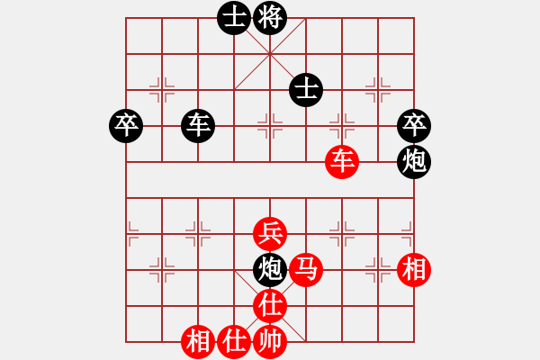 象棋棋譜圖片：仙人指路之瞎眼狗（紅勝） - 步數(shù)：90 