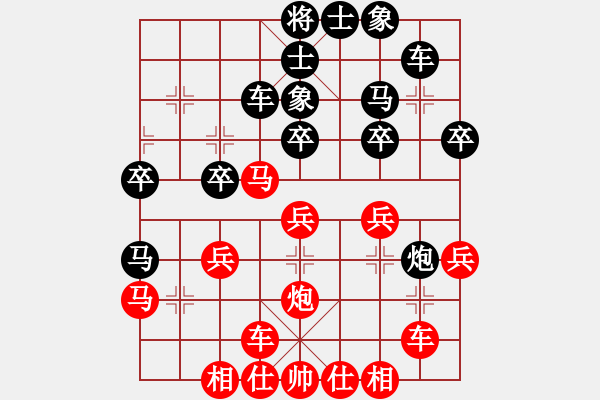 象棋棋譜圖片：紅軍比賽三(5f)-和-曉星殘月(5f) - 步數(shù)：30 