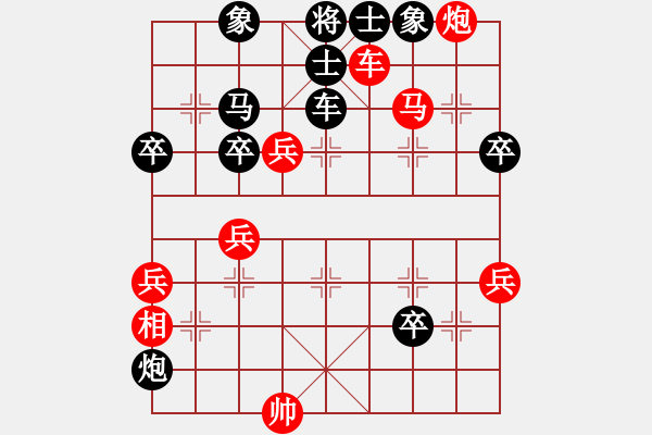 象棋棋譜圖片：我 先勝 紫陽(yáng)棋手 - 步數(shù)：70 