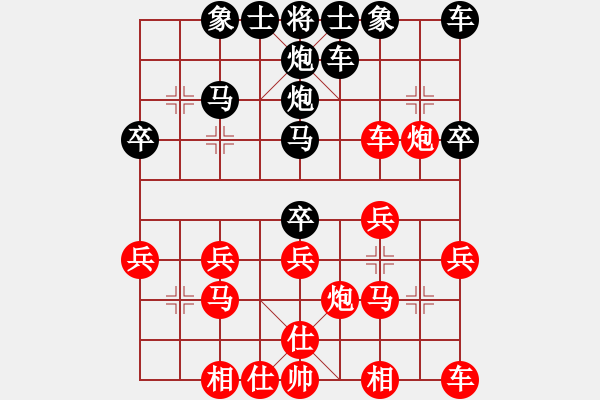 象棋棋譜圖片：老司機(jī)[1945109617] -VS- 橫才俊儒[292832991]（大破過宮炮） - 步數(shù)：20 