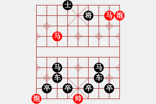 象棋棋譜圖片：【中國象棋排局欣賞】萬‘眾’一心 - 步數(shù)：7 