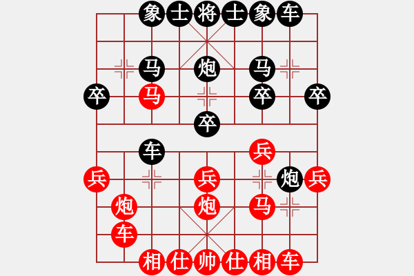 象棋棋譜圖片：無吻冷情(天帝)-勝-兩眼通紅(天帝) - 步數(shù)：20 