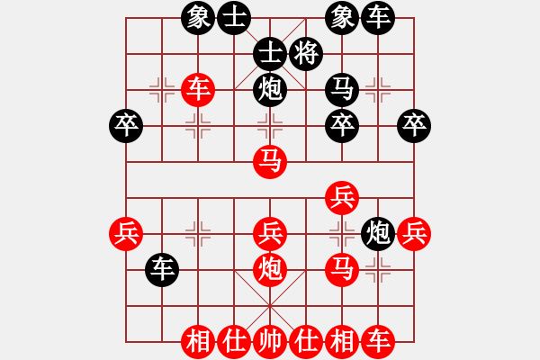 象棋棋譜圖片：無吻冷情(天帝)-勝-兩眼通紅(天帝) - 步數(shù)：30 