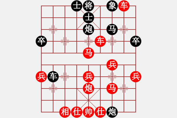 象棋棋譜圖片：無吻冷情(天帝)-勝-兩眼通紅(天帝) - 步數(shù)：40 