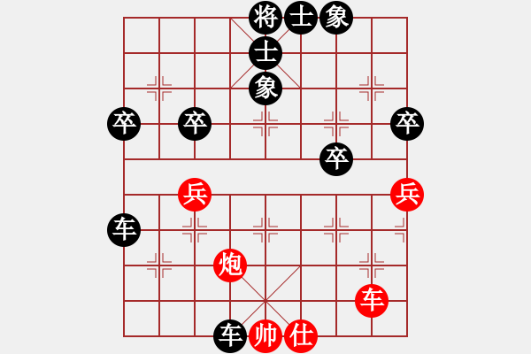 象棋棋譜圖片：平兌正邊出。士四進(jìn)五變化 - 步數(shù)：58 