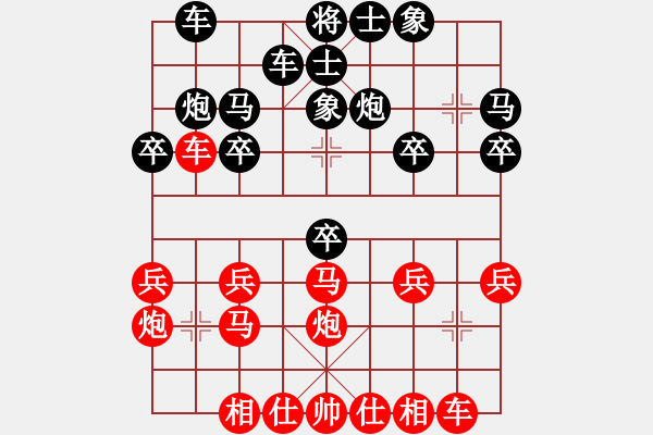 象棋棋譜圖片：先手單提馬3 - 步數(shù)：20 