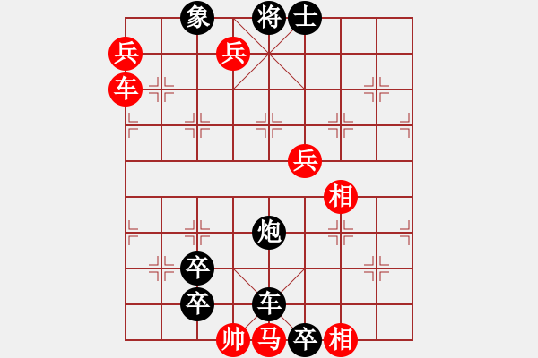 象棋棋譜圖片：234.風(fēng)吹柳絮 - 步數(shù)：10 