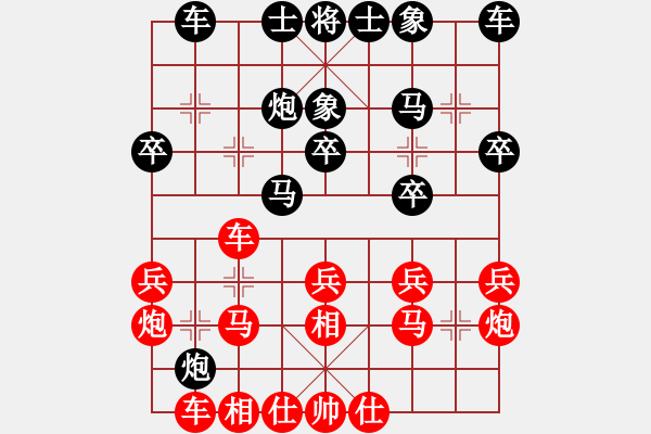 象棋棋譜圖片：引叔(北斗)-負(fù)-紫貝殼(天罡) - 步數(shù)：20 