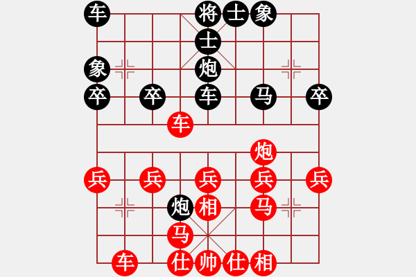 象棋棋譜圖片：男子公開組二17 常熟黃曉冬先勝吳江郭平.XQF - 步數(shù)：29 