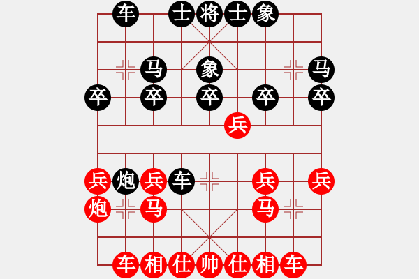 象棋棋譜圖片：流浪的心(1段)-勝-夢(mèng)曲寶珊(2段) - 步數(shù)：20 