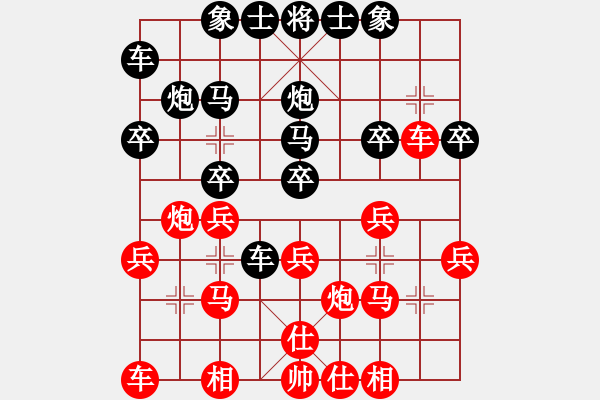 象棋棋譜圖片：冰之舞[紅] Vs 弄錯了[黑] - 步數(shù)：20 