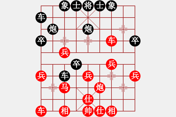 象棋棋譜圖片：冰之舞[紅] Vs 弄錯了[黑] - 步數(shù)：30 