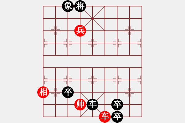 象棋棋譜圖片：車水馬龍（紅先和） - 步數(shù)：10 