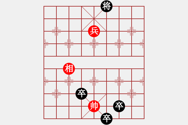 象棋棋譜圖片：車水馬龍（紅先和） - 步數(shù)：20 