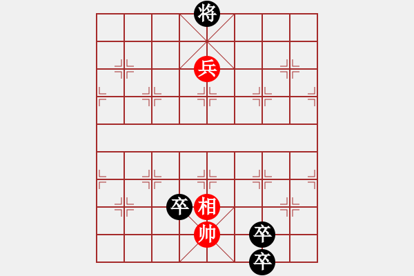 象棋棋譜圖片：車水馬龍（紅先和） - 步數(shù)：29 