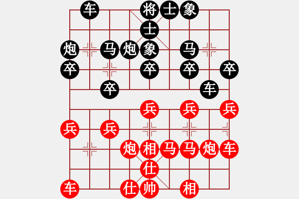 象棋棋譜圖片：胖胖軍1403紅負(fù)葬心【對兵局】 - 步數(shù)：20 