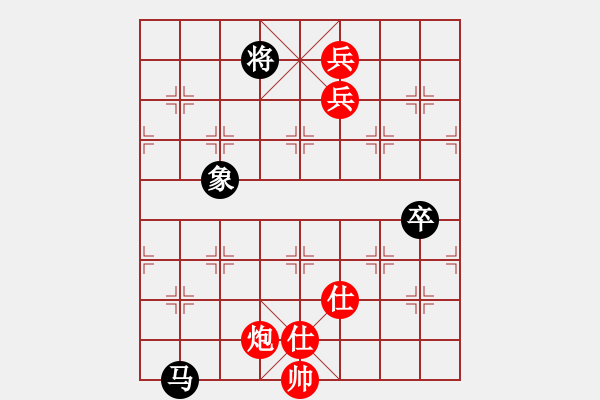 象棋棋譜圖片：順炮局（紅勝） - 步數(shù)：140 