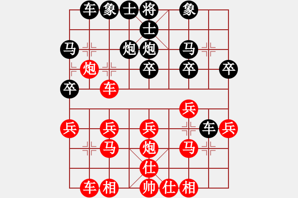 象棋棋譜圖片：順炮局（紅勝） - 步數(shù)：20 