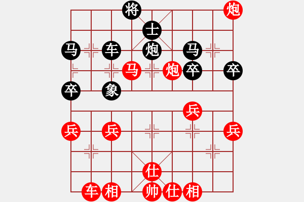 象棋棋譜圖片：順炮局（紅勝） - 步數(shù)：40 