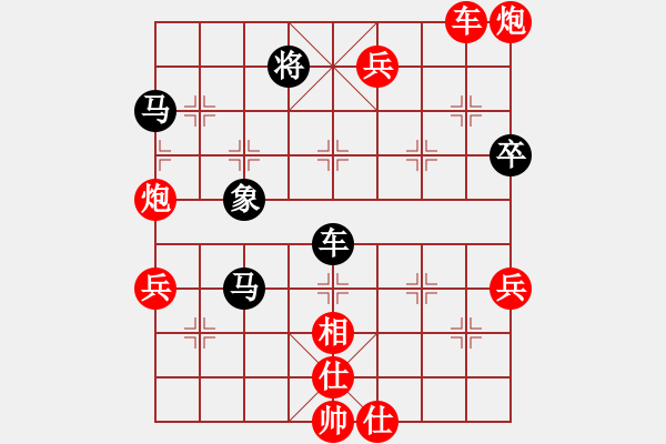 象棋棋譜圖片：順炮局（紅勝） - 步數(shù)：80 