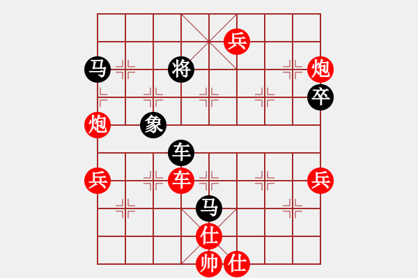 象棋棋譜圖片：順炮局（紅勝） - 步數(shù)：90 