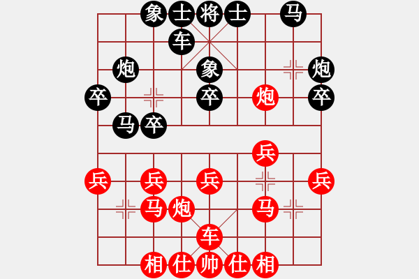 象棋棋譜圖片：楊志斌 負 顏鑫 - 步數(shù)：20 