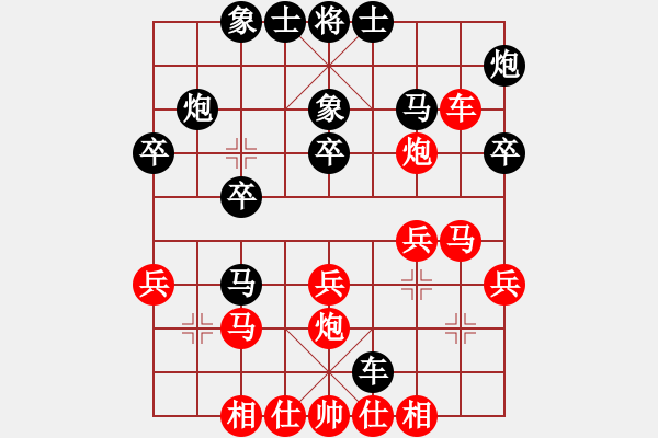 象棋棋譜圖片：楊志斌 負 顏鑫 - 步數(shù)：30 