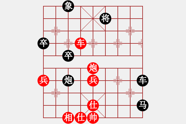 象棋棋譜圖片：楊志斌 負 顏鑫 - 步數(shù)：70 