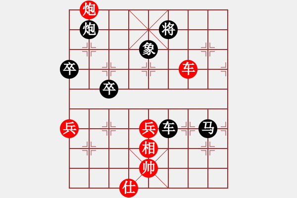 象棋棋譜圖片：楊志斌 負 顏鑫 - 步數(shù)：90 