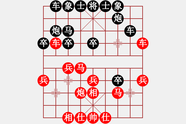 象棋棋譜圖片：桔中高手(5段)-和-老椅白胡子(7段) - 步數(shù)：30 