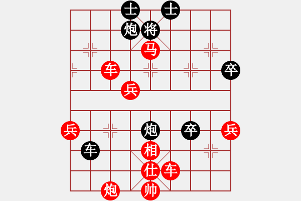 象棋棋譜圖片：速戰(zhàn)58很好-牡羊座穆斯(4段)-勝-浪里白條(5段) - 步數(shù)：70 