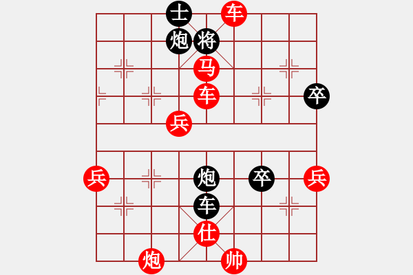 象棋棋譜圖片：速戰(zhàn)58很好-牡羊座穆斯(4段)-勝-浪里白條(5段) - 步數(shù)：75 